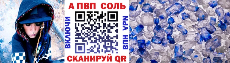 A-PVP СК  Купить закладки  Звенигово 