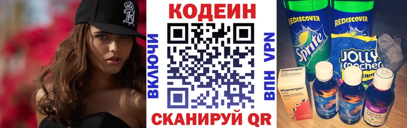 Кодеиновый сироп Lean Purple Drank  Купить закладки  Звенигово 