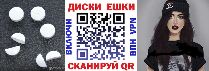 Экстази диски Звенигово