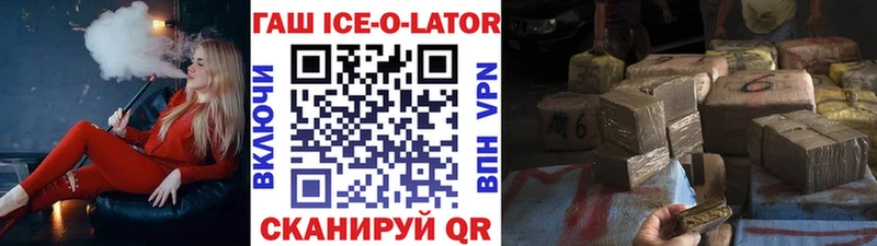 Гашиш гарик Купить закладки Звенигово