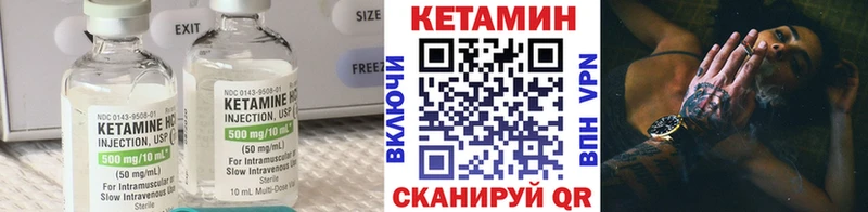 Купить  Звенигово  Кетамин VHQ 