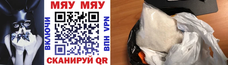 Купить  Звенигово  Меф мяу мяу 
