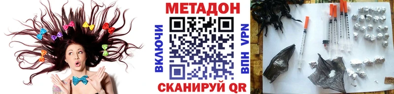 Купить где  Звенигово  МЕТАДОН кристалл 