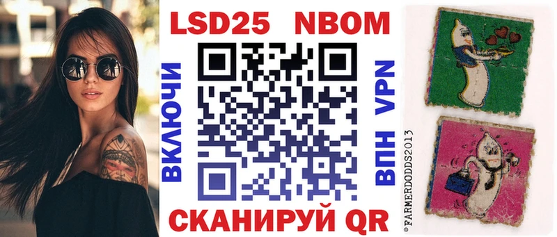 Марки N-bome 1500мкг  Купить  Звенигово 